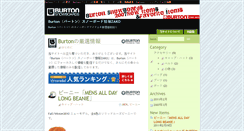 Desktop Screenshot of burton.zako.org